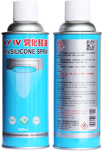 XY IV霧化硅油