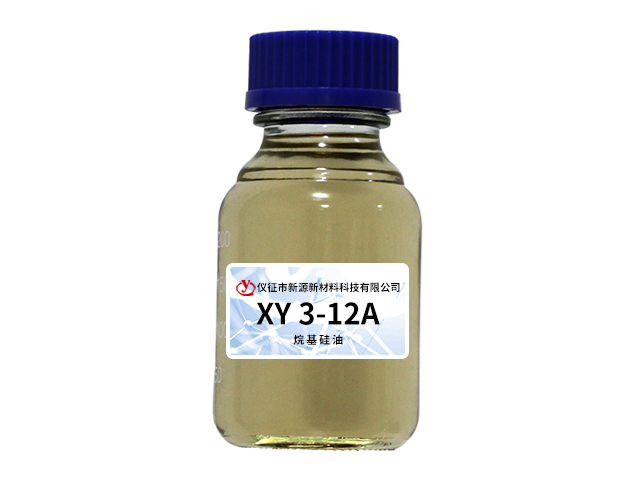 XY 3-12A烷基硅油